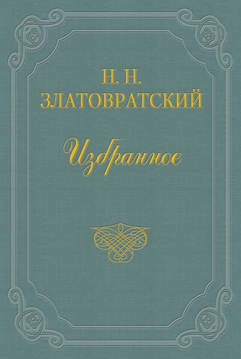 А. И. Левитов