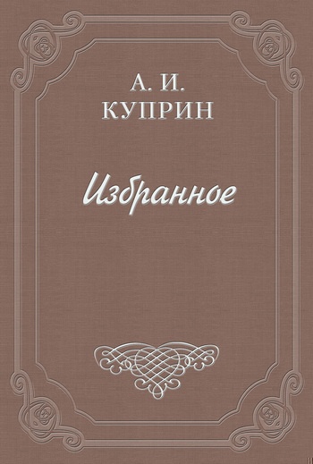 Жидкое солнце