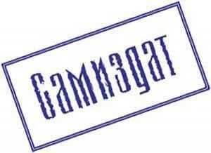 Край земли