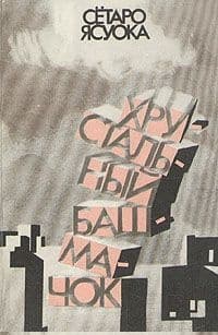 Зов прерий