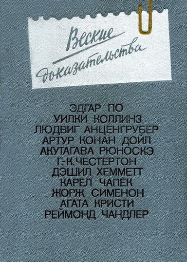 Высокое окно