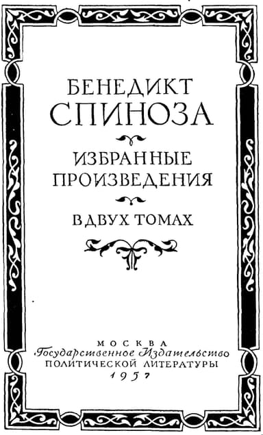 Избранные произведения. т.1