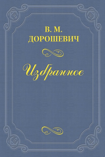 Судья на небе