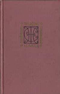 Собрание сочинений. Том 7. Мельник из Анжибо. Пиччинино